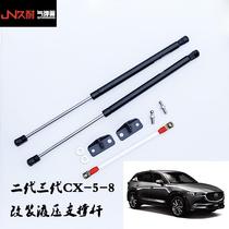 Suitable for Mazda 2017-20 CX-5 modified hydraulic support rod. New CX-8 gas spring support rod factory supplied