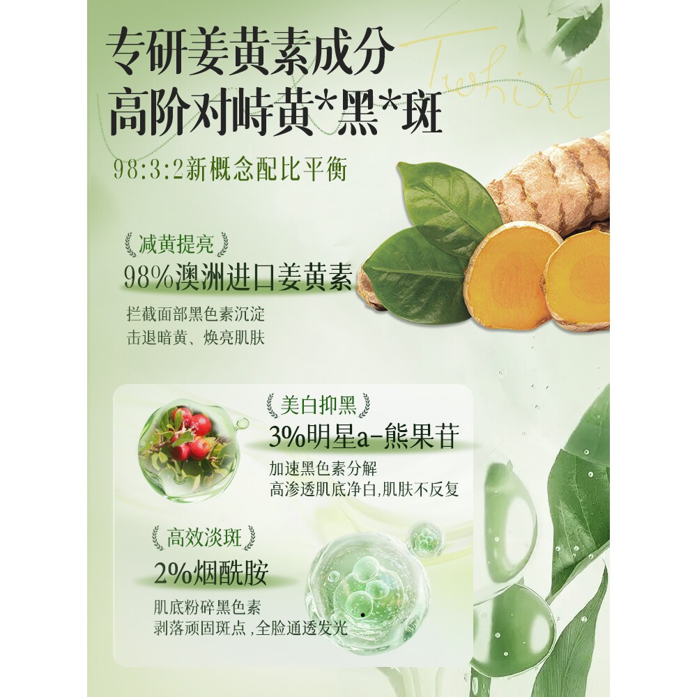夜色中的温柔焕亮:姜黄素睡眠面膜,唤醒肌肤的诗意_涂抹面膜_淘宝美妆网