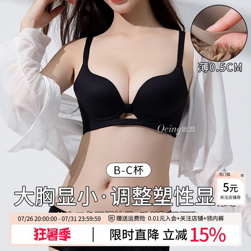 Large Bust Appears Smaller, Thin Bra for Women, Adjustable Bra, Side Breast Collection, Anti-Sagging, Wireless, Seamless Bra Set Large Bust Appears Smaller, Thin Bra for Women, Adjustable Bra, Side Breast Collection, Anti-Sagging, Wireless, Seamless Bra Set