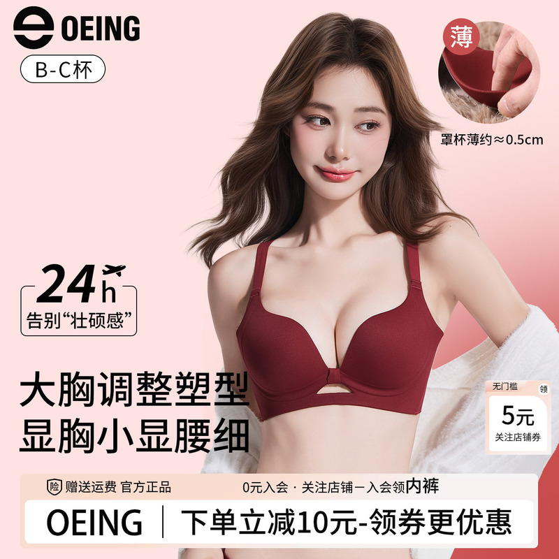 Oeing Lingerie Set with Push-Up, Side Support, Anti-Sagging, Minimizing Effect for Large Busts, Red Thin Style Women's Bra and Panty Set