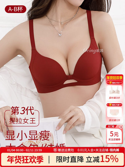 Red underwear to show big breasts, seamless push-up anti-sagging thin women's 2025 Year of the Snake animal year bra set