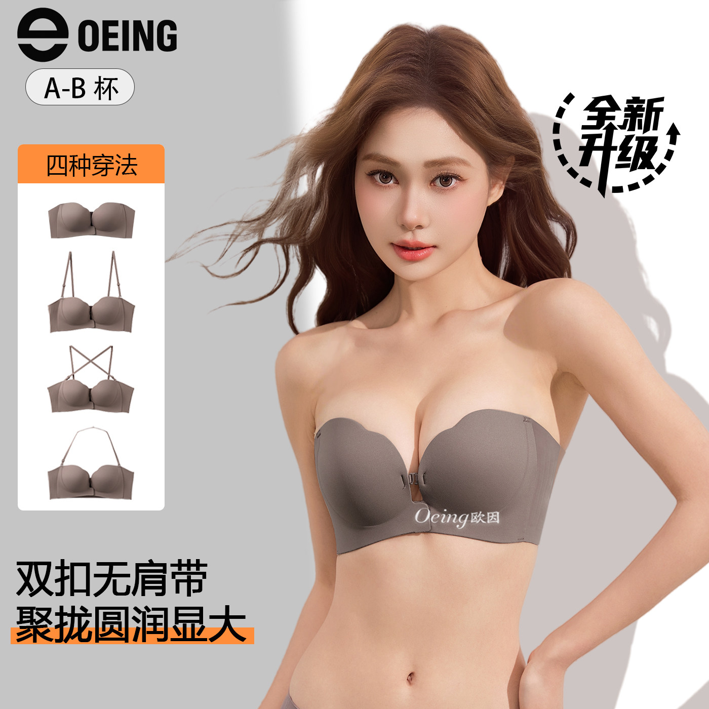 OEING ストラップレスブラ（女性用） - プッシュアップ効果で小胸をボリュームアップ、垂れ下がりを防ぎ脇肉もカバー、フロントホック付きラップアラウンドブラ