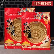 Mid-Autumn moon cake packaging bag one pound two pounds three pounds gift cake wedding cake bag sesame meat cake large cake portable gift bag