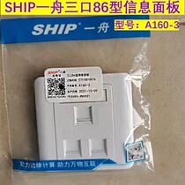 Yizhou single port double port three-position four-hole panel A160-4 telephone information network panel A160-2 computer socket