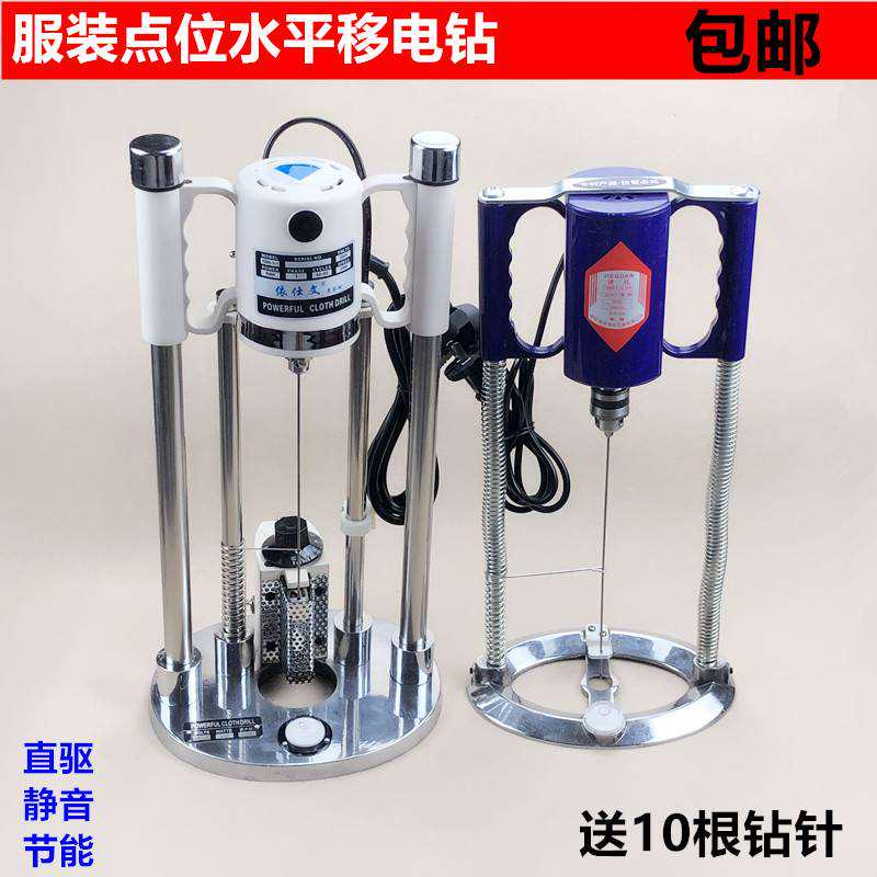Clothing Spot Electric Drill Tailor Bed Horizontal Moving Electric Heating Positioning Drill Cloth Drilling Cloth Puncher Drilling Needle All-copper Motor-Taobao