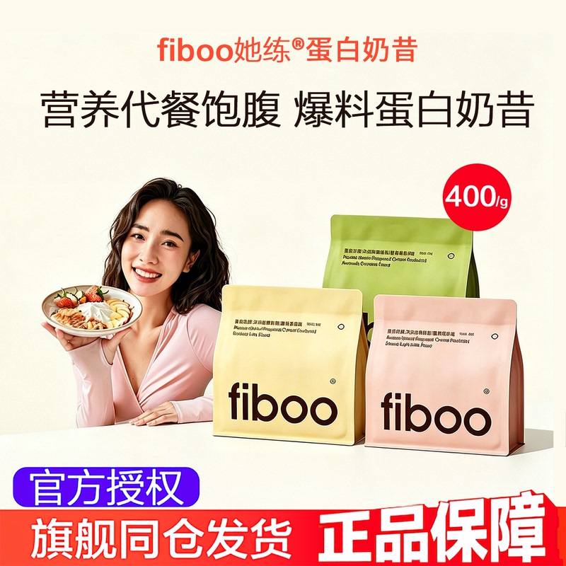 Fiboo Protein Meal Replacement Shake Anti-Hunger Satiety Meal Replacement Powder Dietary Fiber Nutritional Breakfast Drink 400g Fiboo Protein Meal Replacement Shake Anti-Hunger Satiety Meal Replacement Powder Dietary Fiber Nutritional Breakfast Drink 400g