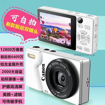 Canon 4k eye protection ccd student high definition digital camera Canon 4k eye protection ccd student high definition digital camera