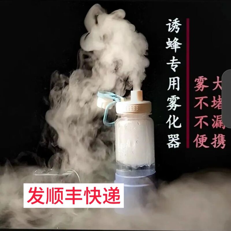 Humidifier for Attracting Bees and Wasps, Atomizer with Heavy Mist, Non-Clogging, New Model, Portable, for Medical and Home Use