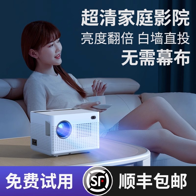 Crisp HD projector 3248-Taobao