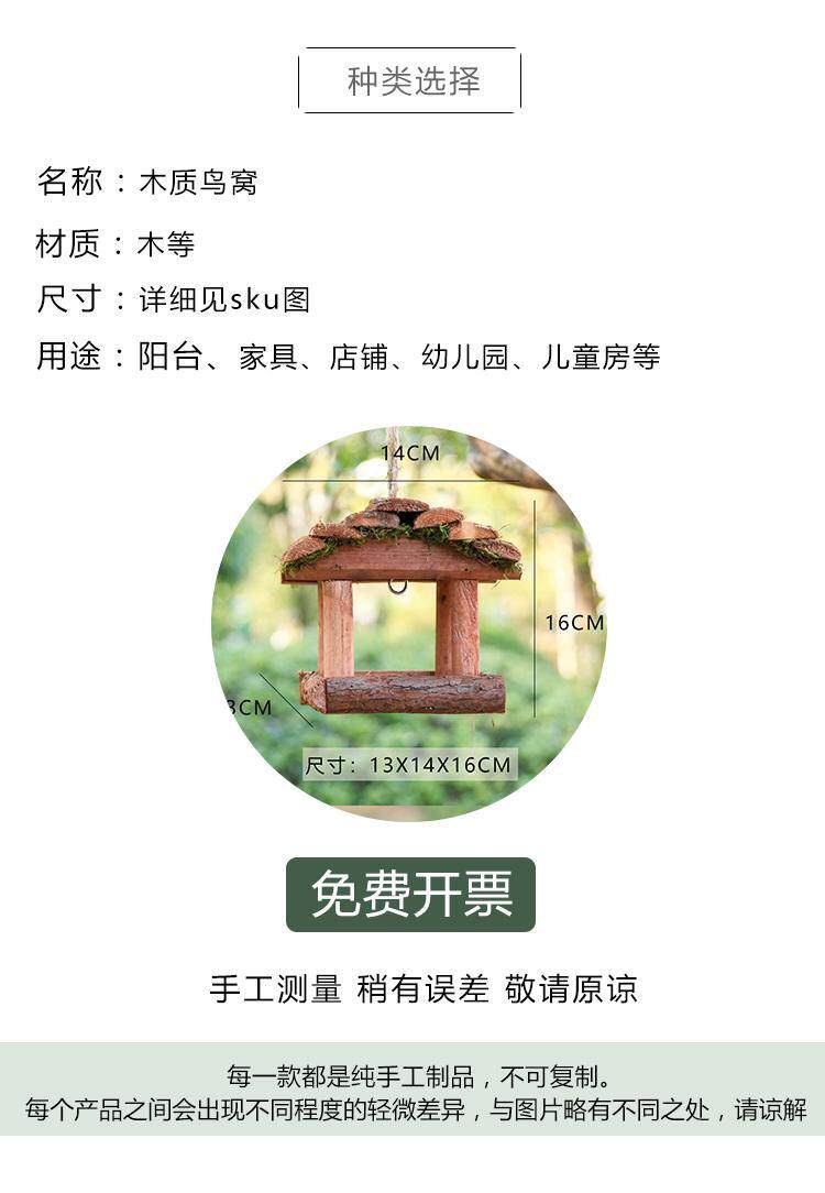Гнездо 木质鸟窝挂饰鸟巢户外摆件花园庭院阳台布置装饰微景观自然角吊饰