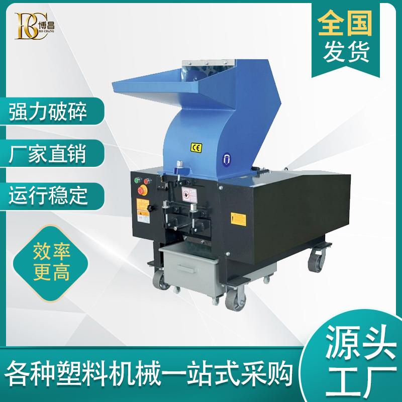 Spot plastic chassis powerful crusher multi-functional scrap particle crusher fully automatic low noise