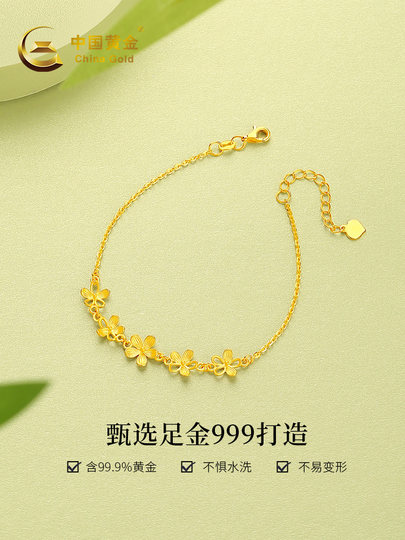 Chinese Gold Peach Blossom Bracelet for Women, New 999 Pure Gold Bracelet, 24K Pure Gold Jewelry, Birthday Gift for Girlfriend