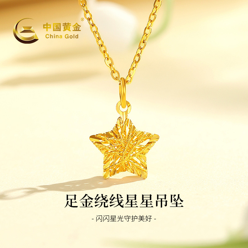 中国製999純金スターネックレス、女性用24K純金小ペンダント、彼女へのバレンタインデーギフト