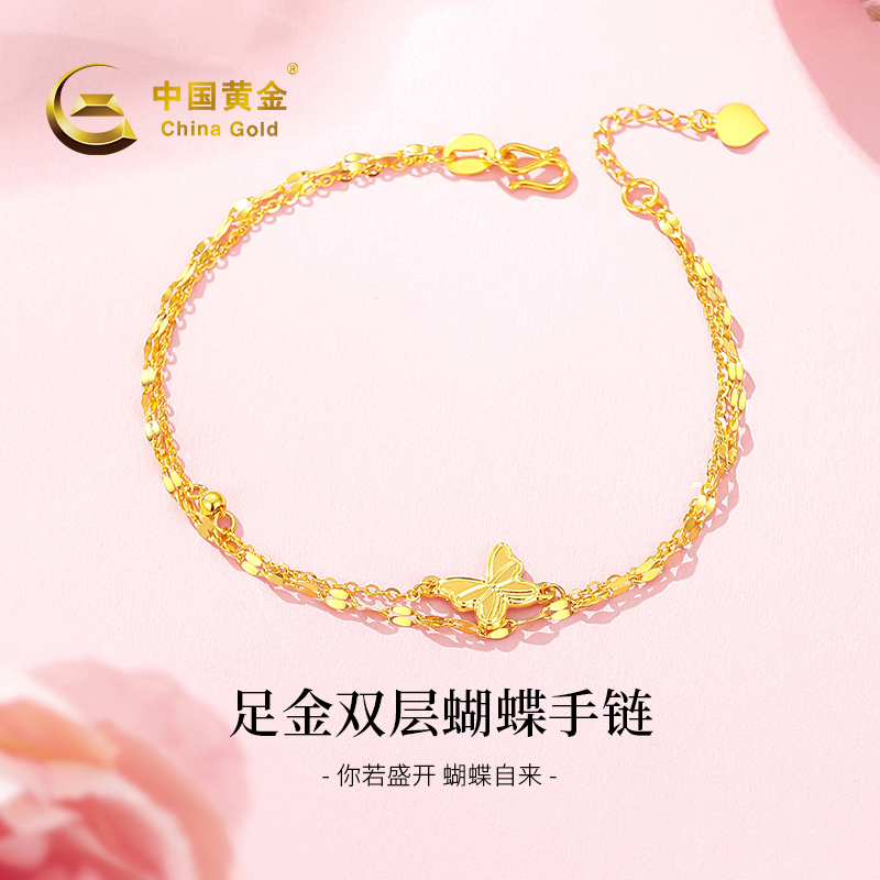 China Gold Pure Gold 999 Butterfly Bracelet Women's New Gold Bracelet Pure Gold 520 Valentine's Day Gift for Girlfriend