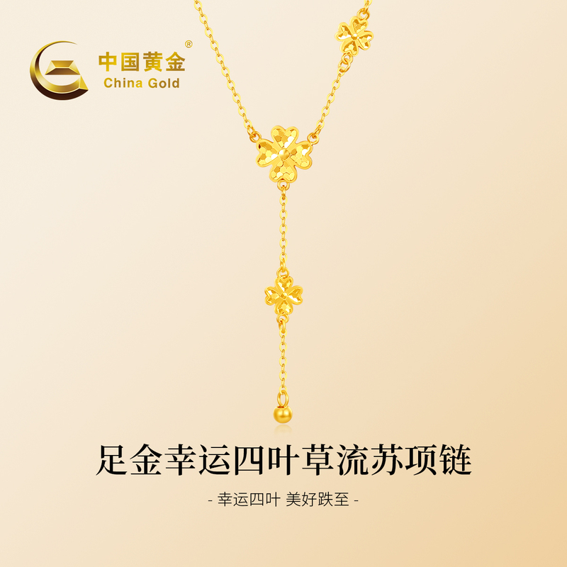 Chinese Gold Lucky Four-Leaf Clover Tassel Gold Necklace for Women, Pure Gold 999 Pendant, Birthday Gift for Girlfriend