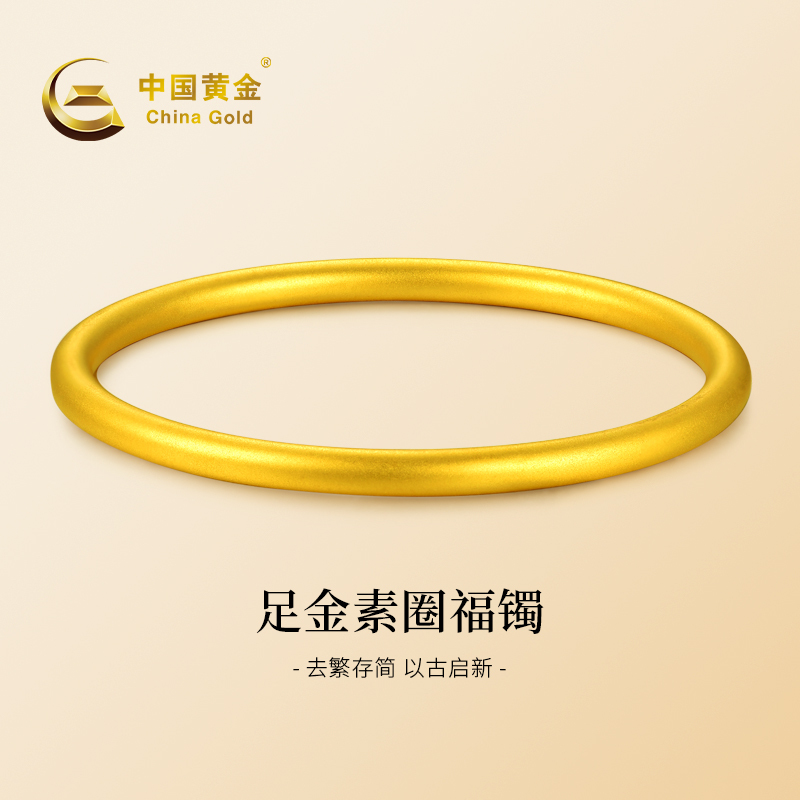 Chinese Gold 999 Pure Gold Plain Ring Bracelet for Women, Traditional Gold Bracelet, Pure Gold Jewelry, Birthday Gift for Girlfriend