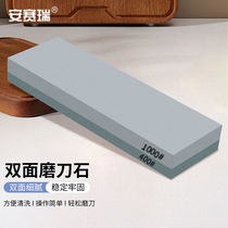 Ansery double-sided whetstone whetstone white corundum double-sided whetstone 400# 1000#7J00205