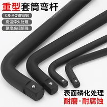 L-type bending sleeve wrench large bending rod heavy bend heavy wrench car heavy duty head