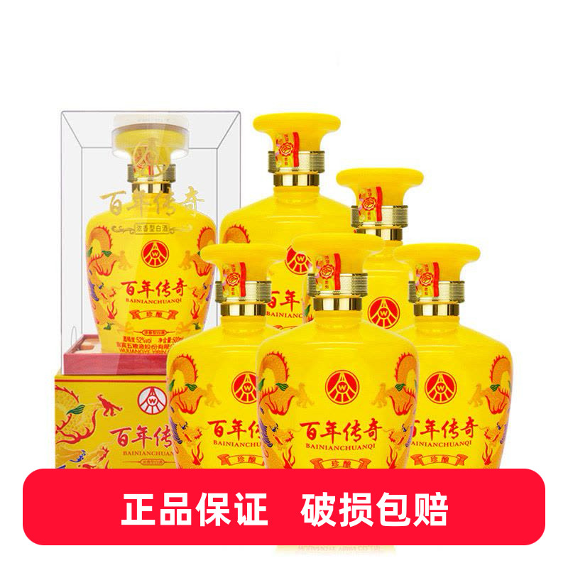 宜宾五粮液股份百年传奇珍酿52度浓香型白酒500ml*6瓶整箱评价- 淘宝网