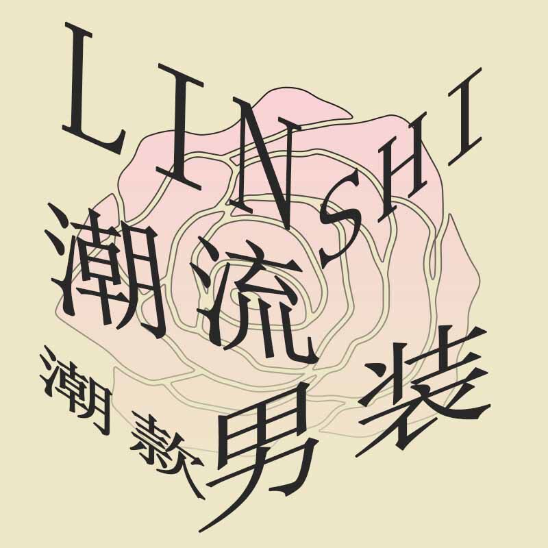 LIN SHI 潮流潮款男装