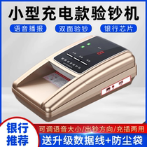 Banknote detector commercial small portable banknote counter multi-function charging money counting office cashier home new version of RMB