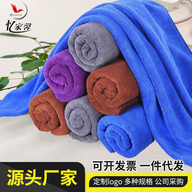 Yijiaxin 35 75 Absorbent Quick-Drying Towel Barber Shop Beauty Soft Thickened Hair Drying Towel with Logo