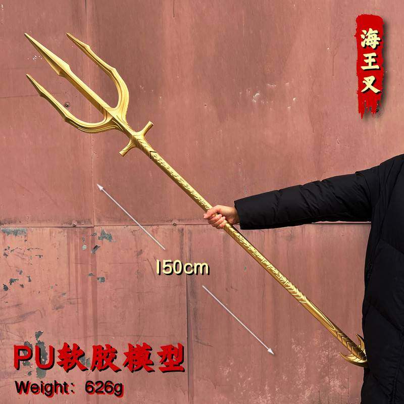 Film Gold Sea King Trident Trident 5 Dent Arms PU Soft Gum Model Children Toys Big one metre swing piece-Taobao