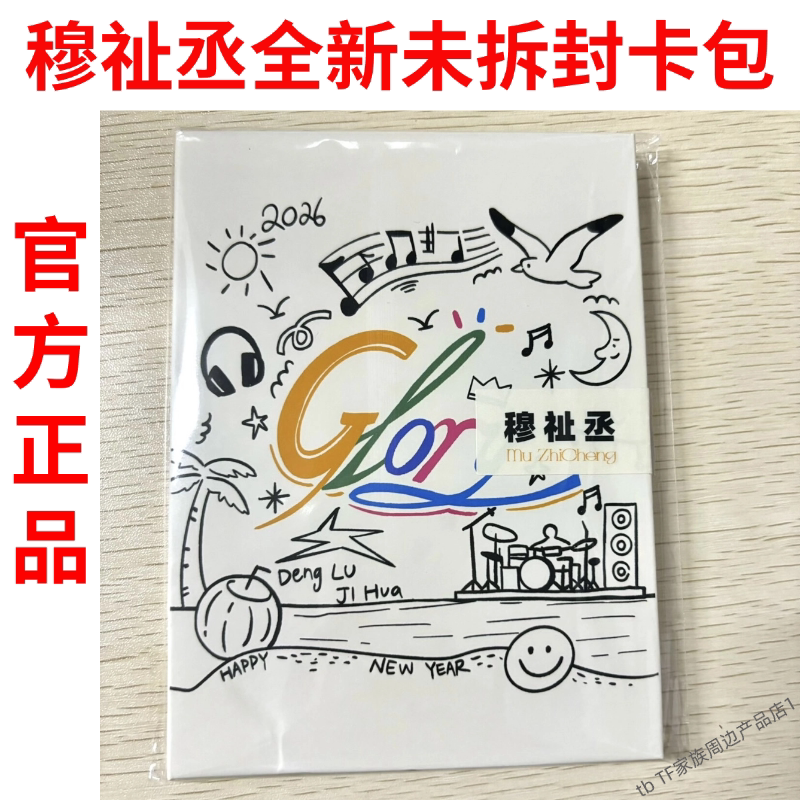 Tf Family Third Generation Landing Plan Mu Zhi Cheng New Sound Glory Single Card Pack Official Genuine Merchandise Same Style