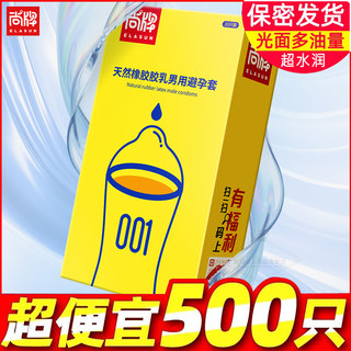 Shangpai Shuiduoduo hyaluronic acid condom ultra-thin 001 flagship store genuine condom cover hydrating byt oil volume