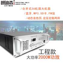 Radisson public broadcasting 2000W fixed voltage and fixed resistance combined Bluetooth 3U wall-mounted ceiling background sound column speaker