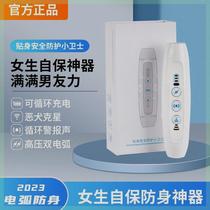 2023 Double arc high voltage generator safety guard ultrasonic high power rechargeable black technology protector