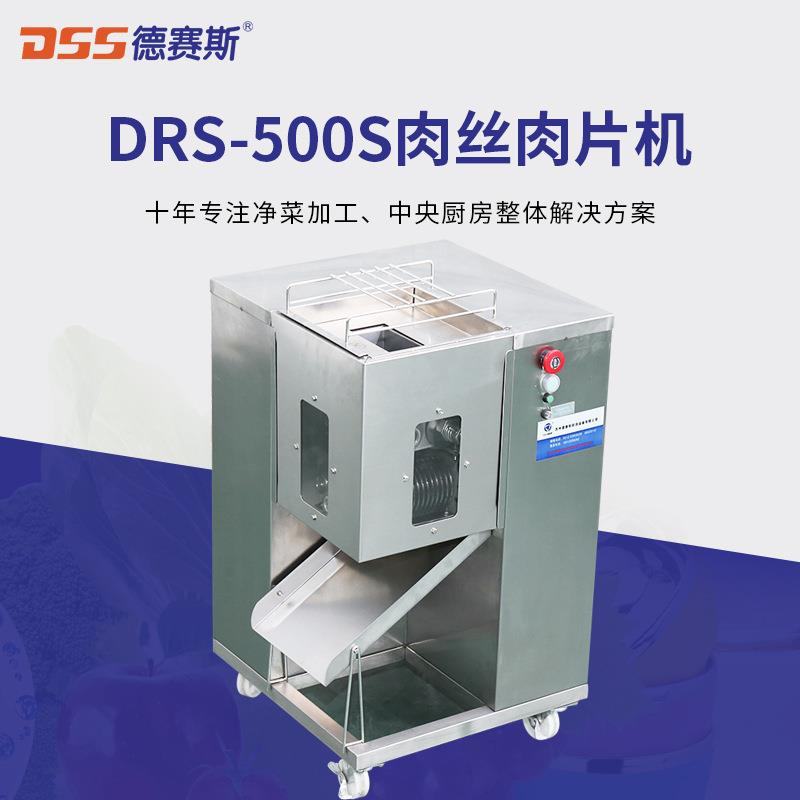 Supply fresh meat one-time forming shredded meat cutting machine 304 stainless steel meat cutting machine canteen use shredded meat slicer machine