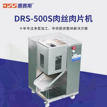 Supply fresh meat one-time forming shredded meat cutting machine 304 stainless steel meat cutting machine canteen use shredded meat slicer machine