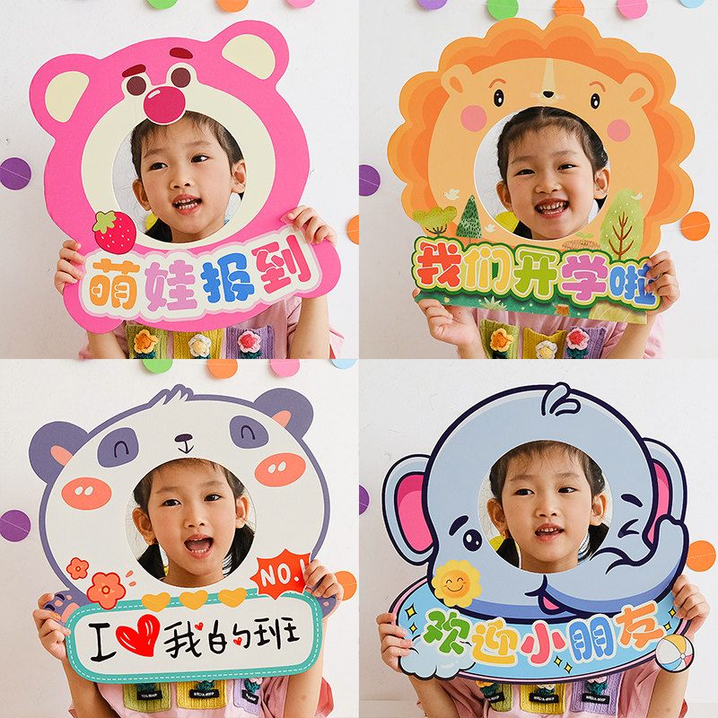 School opening photo box Handheld KT board Kindergarten Sign to the ceremony Classroom Ascending Ceremony Scene Arrangement Decoration-Taobao