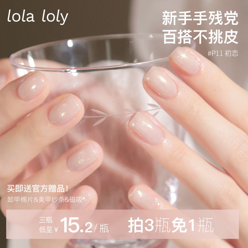 Lolaloly2026 New Water-Oil-Based Cat-Eye Toenail Polish, No-Bake, Quick-Drying, Long-Lasting, Color-Revealing, Nude Color, Whitening Effect
