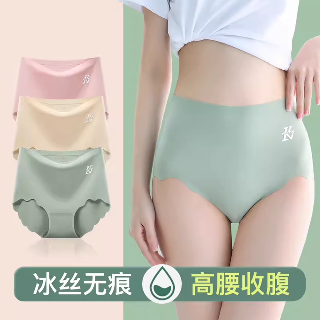 Summer underwear for women, ice silky, non-marking, high waist, belly lifting buttocks, large size nude and thin style briefs, breathable and comfortable