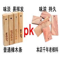 Wardrobe clothes moth-proof camphor wood blocks cashmere calligraphy and painting camphor wood strips natural pure old red camphor root moth-proof ball pieces
