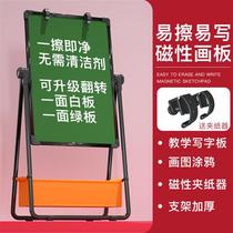 Double-sided blackboard home student bracket writing board erasable small whiteboard teaching magnetic childrens drawing board wall sticker