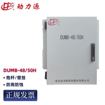 Power source DUMB-48 50H switching power supply wall-mounted communication power supply outdoor cabinet AC DC 48V150A