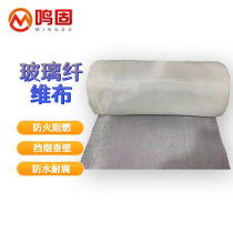 Minggu ZL2464 high temperature resistant white embryonic fiberglass cloth insulation welding screen cinema curtain wall cloth fiberglass anti-