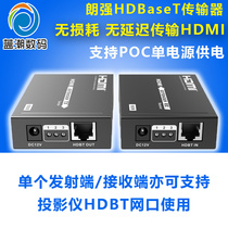 Lang Strong LKV375N hdmi extender without compression HDBaseT receive transmitter POE transnetwork interface RJ