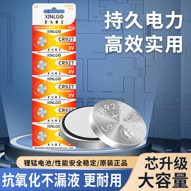 CR927纽扣电池3V推荐:适用于力天使、布鲁可模型头灯、闪耀版年鉴版等发光玩具的持久动力之选_游戏修改器_淘宝游戏网