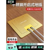 Bull GN-313 ground socket hidden golden stainless steel ground plug side plug hidden plug ultra-thin open type