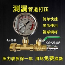 German imported water pressure and air pressure pressure test pressure measurement tap water PPR pipe water distributor floor heating pipe pressure