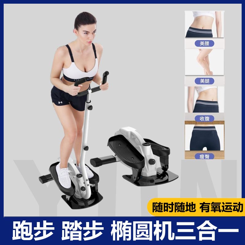 Slimming Elliptical Machine Space Walking Machine Home Indoor Silent Mountaineering Machine Fitness Room Trekking Machine Climbing Rocking Machine-Taobao