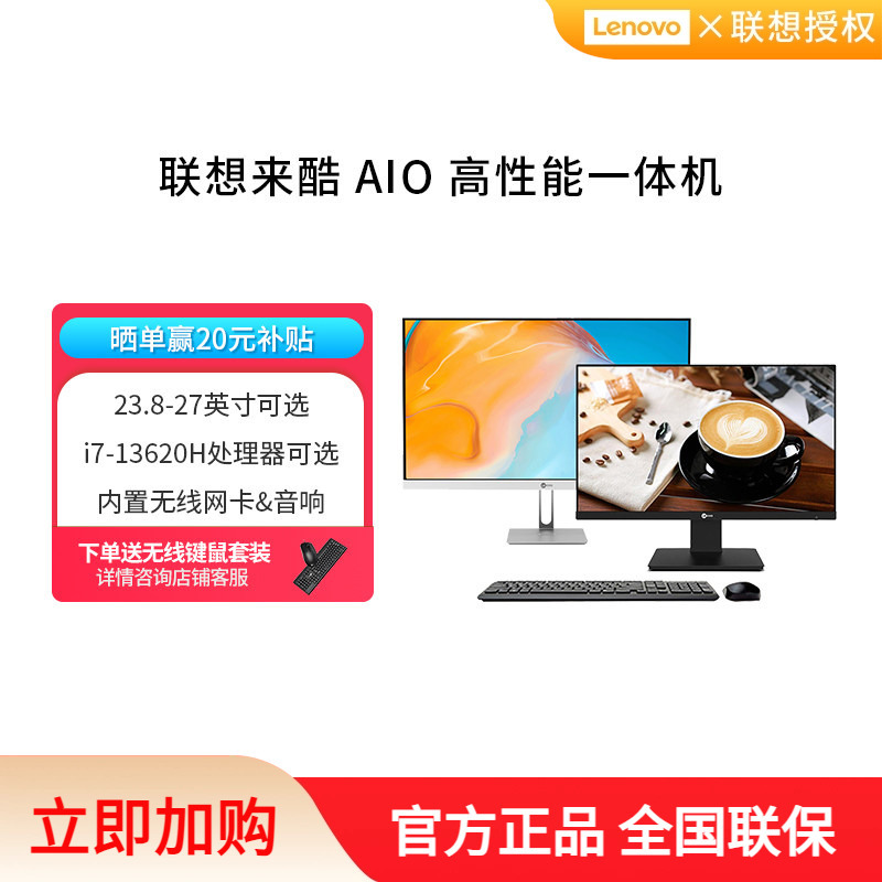 Lenovo/Lecoo I5 Processor 23.8/ 27inch Home Office Study Gaming Ultra-Thin Desktop Computer Full Set Computer Host All-In-One Computer Official Flagship Store