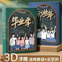 Classmate Record Primary School Sixth Grade Graduation Growth Memorial Book 2024 New Girls High-Looking Loose-Leaf Book Boys