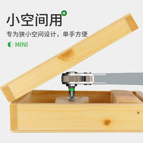 Front and reverse ratchet screwdriver mini wrench bender elbow ultra-short labor-saving right-angle cross tool set