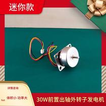 Front output shaft micro 30W generator energy-saving device power generation hand crank power generation permanent magnet external rotor generator