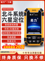 Acre meter high-precision handheld gps land area and acres meter vehicle-mounted harvester measuring field acres instrument